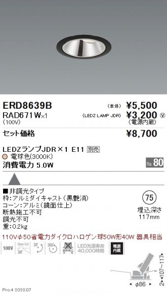 ERD8639B-RAD671W