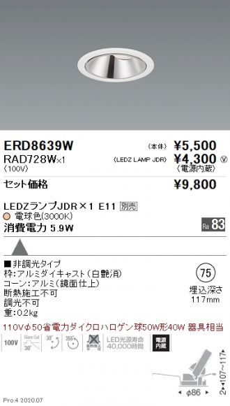 ERD8639W-RAD728W