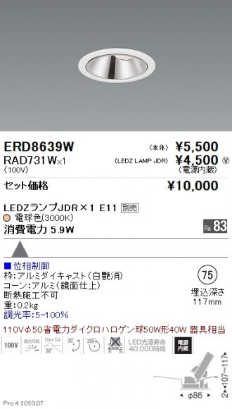 ERD8639W-RAD731W