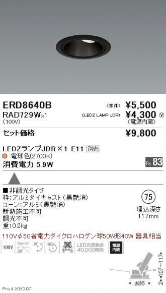 ERD8640B-RAD729W