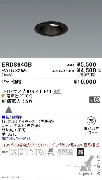 ERD8640B-RAD732W
