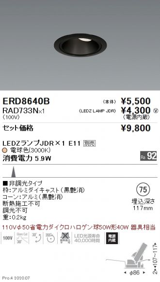 ERD8640B-RAD733N