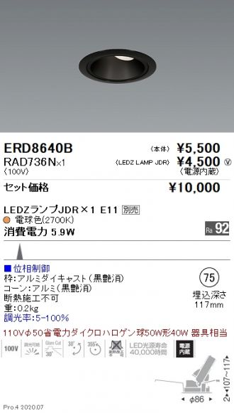 ERD8640B-RAD736N