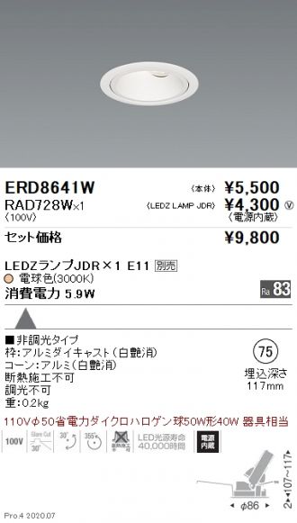 ERD8641W-RAD728W