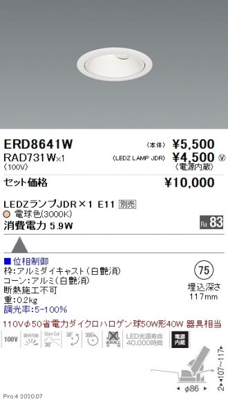 ERD8641W-RAD731W