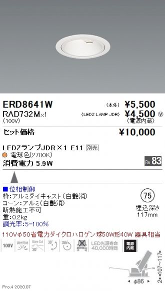 ERD8641W-RAD732M