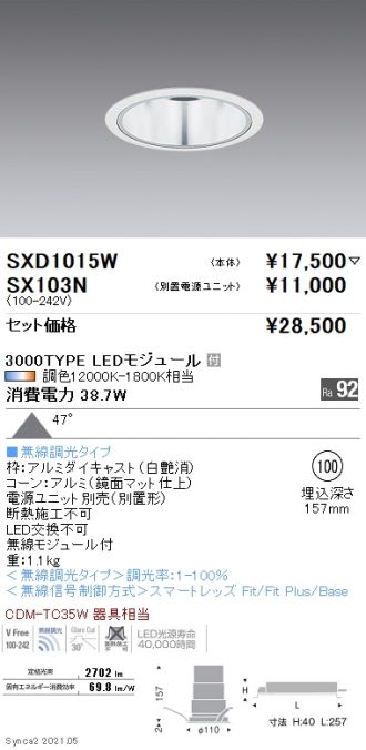 SXD1015W-SX103N