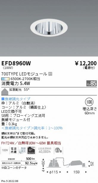 EFD8960W