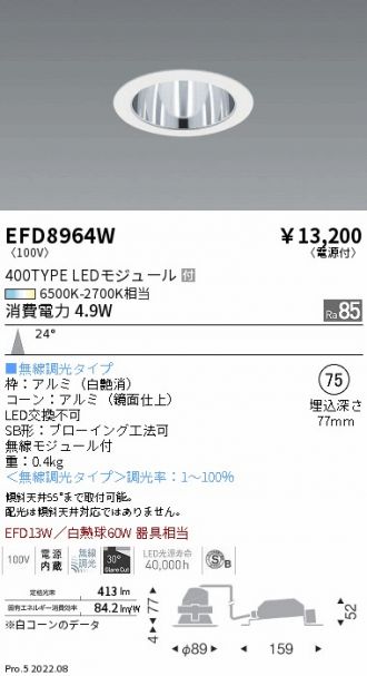 EFD8964W