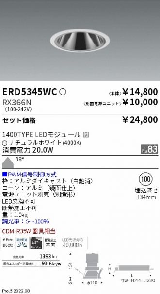 ERD5345WC-RX366N