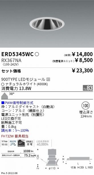 ERD5345WC-RX367NA