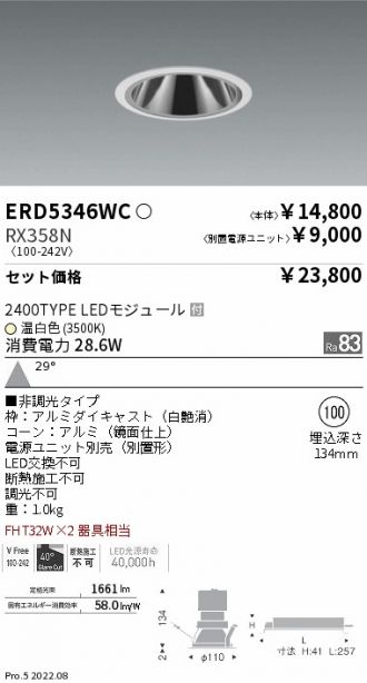 ERD5346WC-RX358N