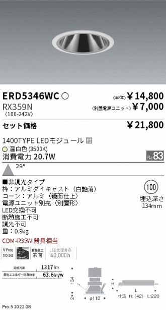 ERD5346WC-RX359N