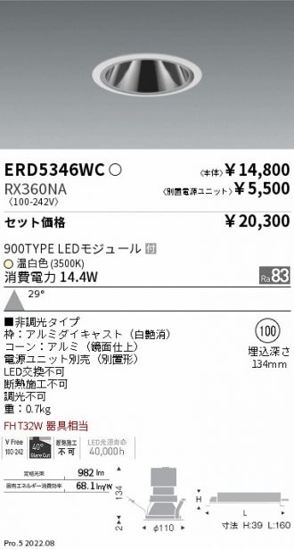 ERD5346WC-RX360NA