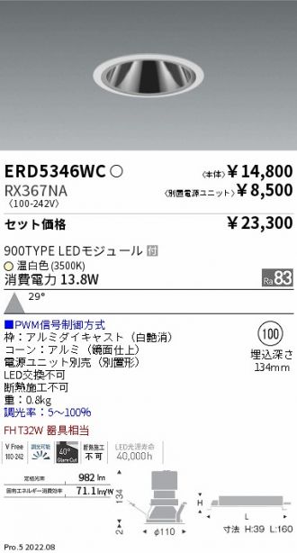 ERD5346WC-RX367NA