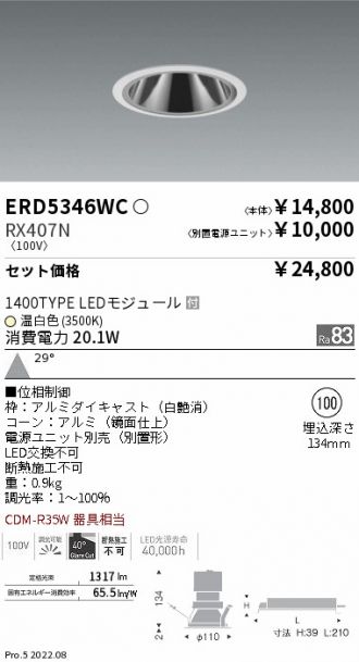 ERD5346WC-RX407N