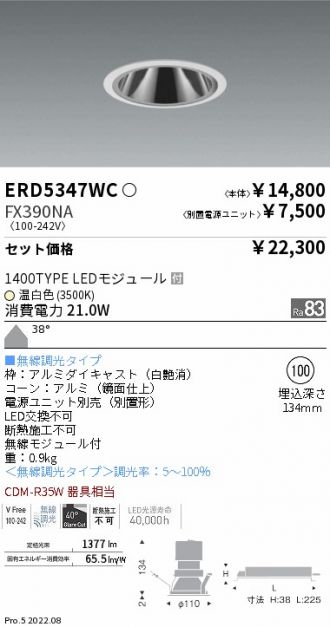 ERD5347WC-FX390NA