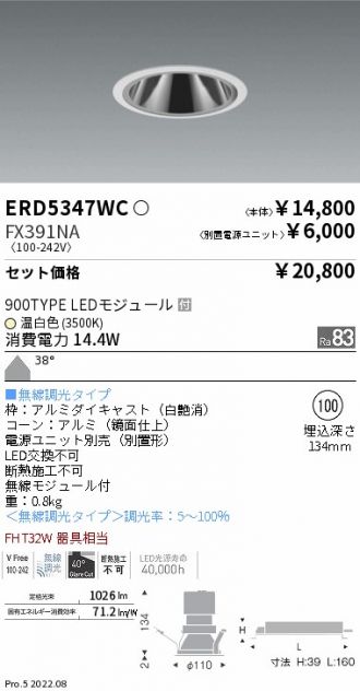 ERD5347WC-FX391NA