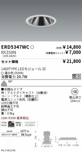 ERD5347WC-RX359N