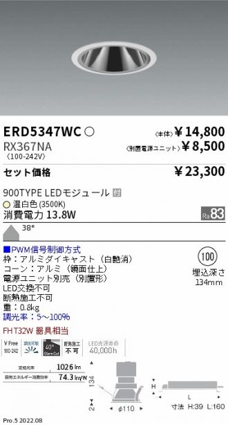 ERD5347WC-RX367NA