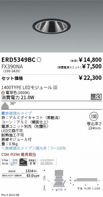 ERD5349BC-FX390NA