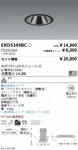 ERD5349BC-FX391NA