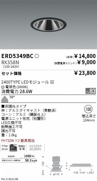 ERD5349BC-RX358N