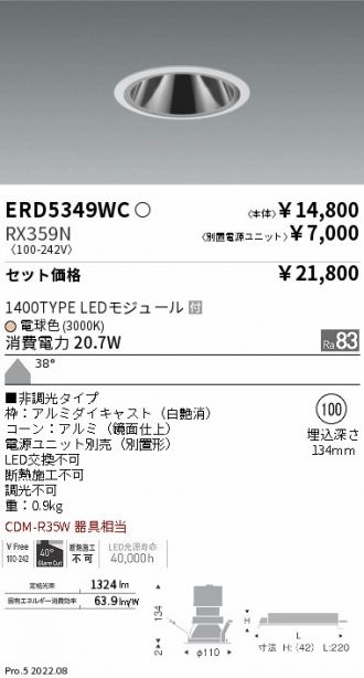ERD5349WC-RX359N