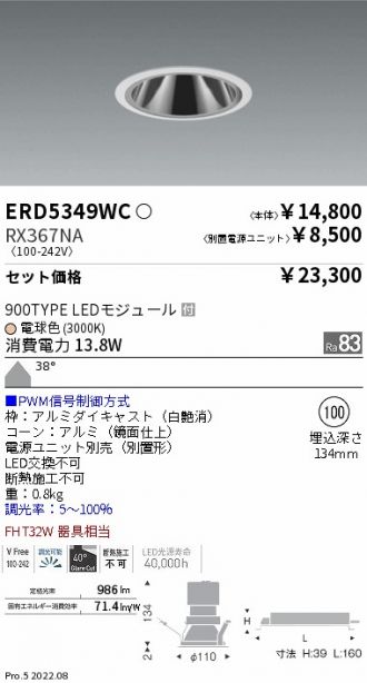 ERD5349WC-RX367NA