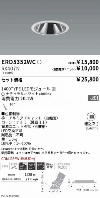 ERD5352WC-RX407N