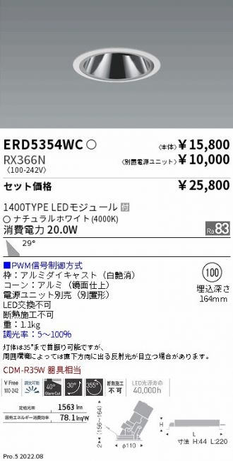 ERD5354WC-RX366N