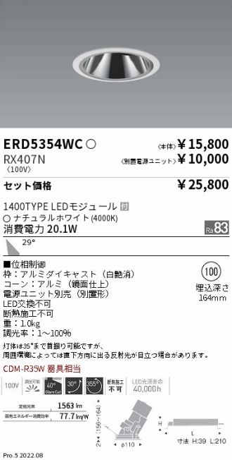 ERD5354WC-RX407N