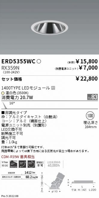 ERD5355WC-RX359N