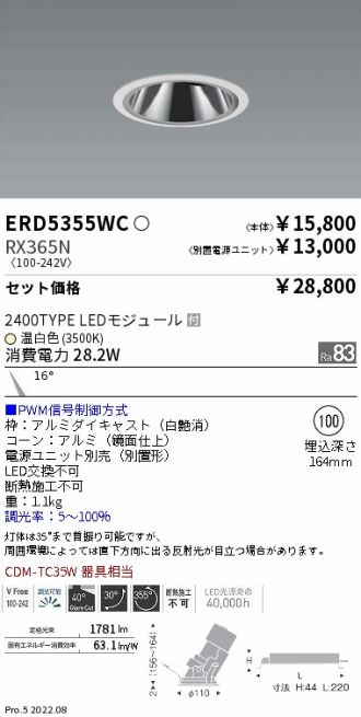 ERD5355WC-RX365N