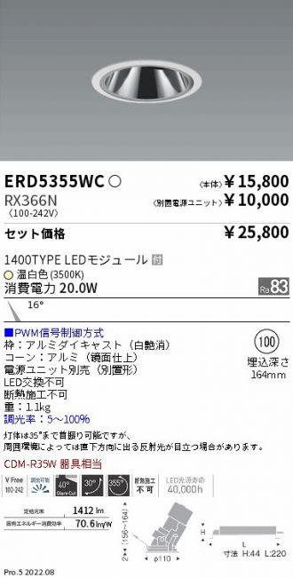 ERD5355WC-RX366N