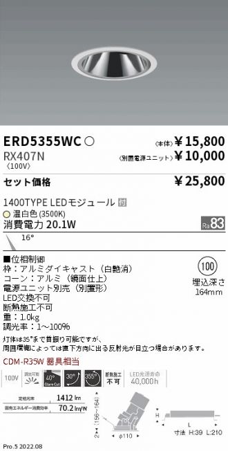 ERD5355WC-RX407N
