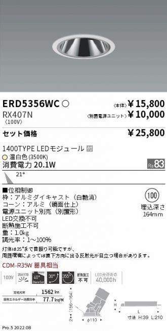 ERD5356WC-RX407N