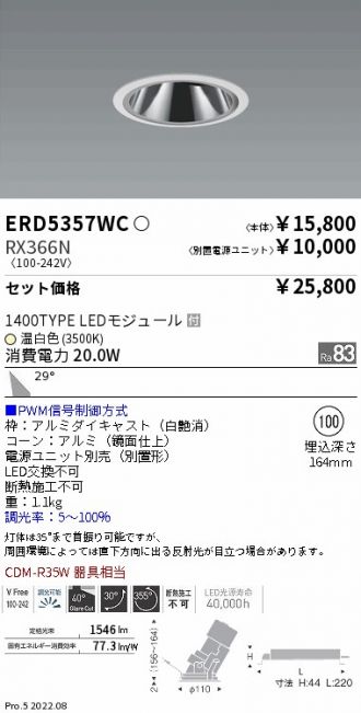 ERD5357WC-RX366N