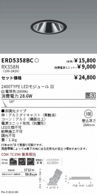 ERD5358BC-RX358N