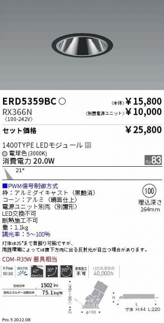 ERD5359BC-RX366N