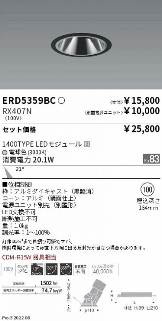 ERD5359BC-RX407N