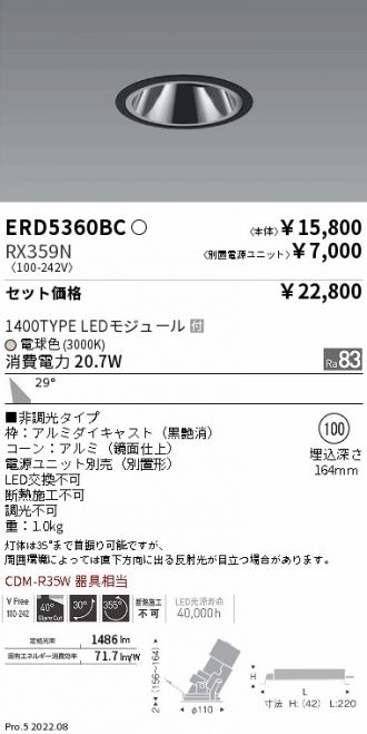 ERD5360BC-RX359N