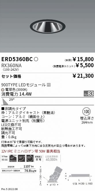 ERD5360BC-RX360NA