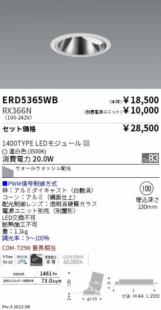 ERD5365WB-RX366N