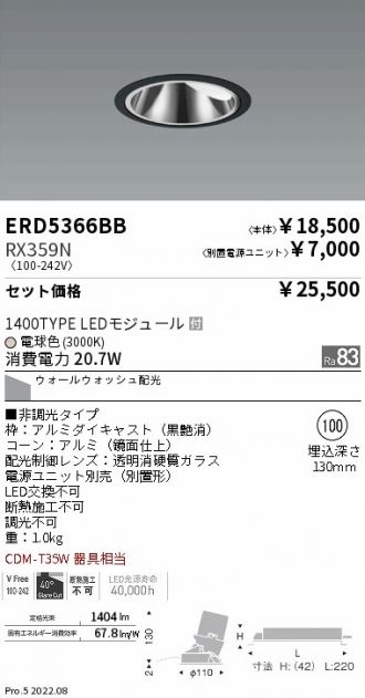 ERD5366BB-RX359N