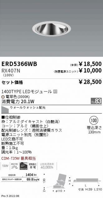 ERD5366WB-RX407N