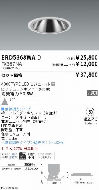 ERD5368WA-FX387NA