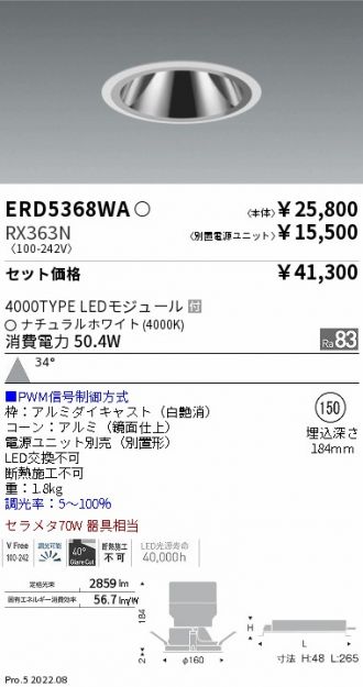 ERD5368WA-RX363N