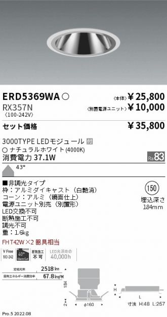 ERD5369WA-RX357N