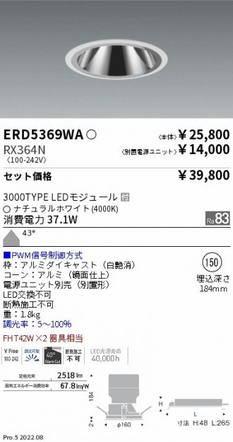ERD5369WA-RX364N